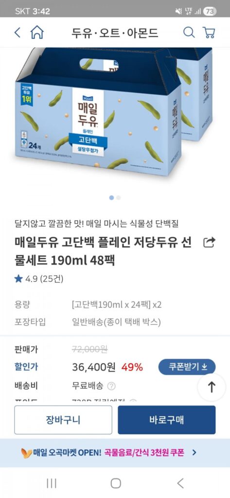 Sữa đậu nành nguyên chất giàu protein 48 gói