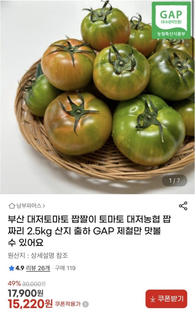 Cà chua Busan Daejeo, nặng 2,5 kg