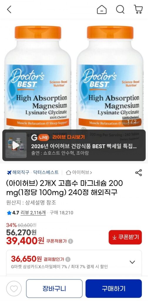 Thuốc Magie Hấp Thụ Cao Doctor’s Best 200mg 240 viên (2 gói)