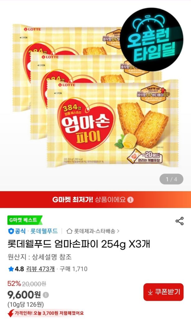 Bánh Bàn Tay Mẹ 254g (3 cái)