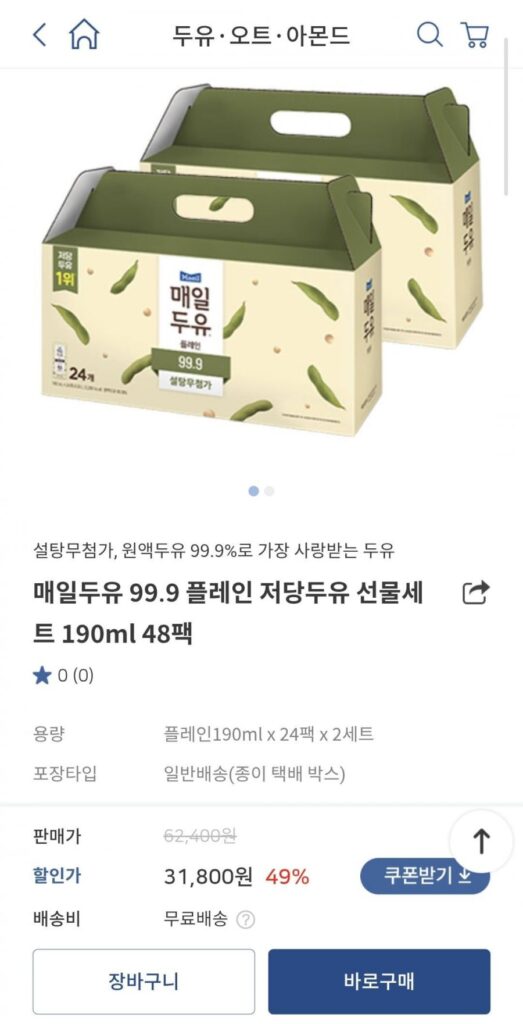 Sữa đậu nành Maeil 99.9 Plain 190ml x 48 gói