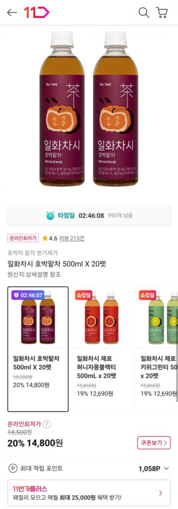 Trà đậu đỏ bí ngô Ilhwa Chasi 500ml