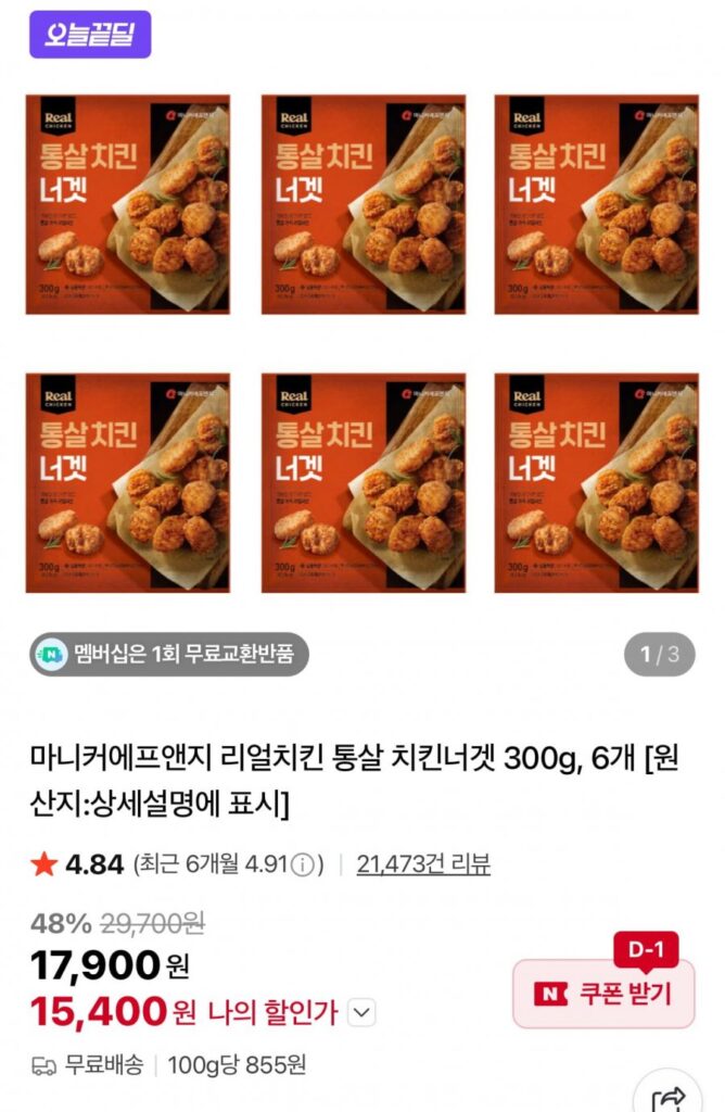 Maniker F&G Real Chicken Nguyên miếng Gà viên 300g, 6 miếng