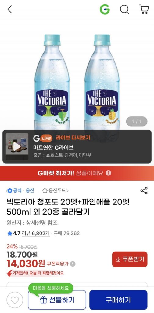 Victoria Green Grape 20 Pets + Dứa 20 Pets 500ml