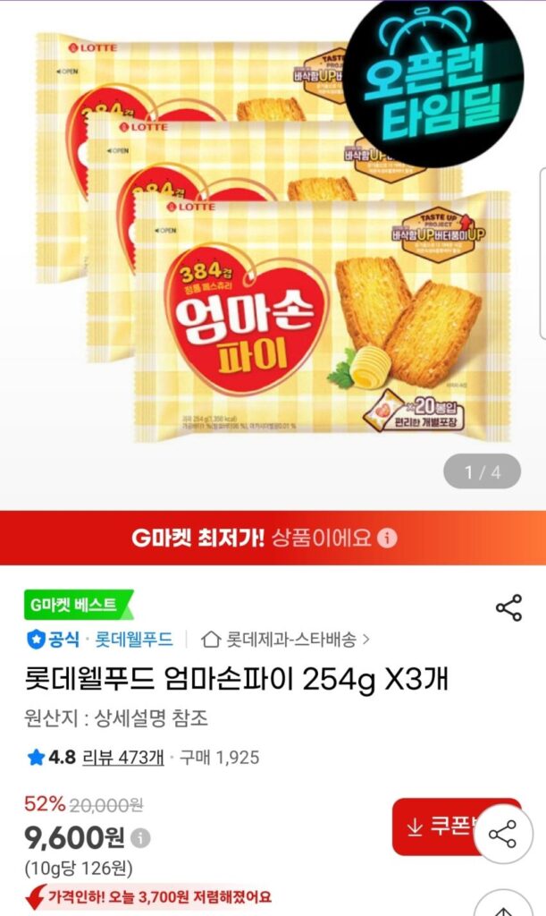 Bánh nướng tay mẹ Lotte Well Food 254g x 3