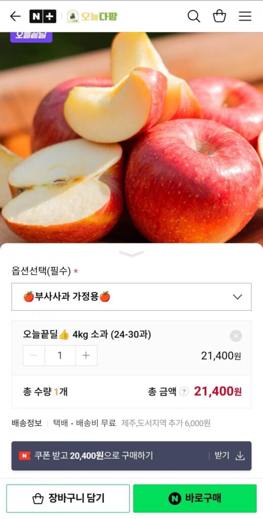 Kẹo Táo Gia Dụng Busa 4kg