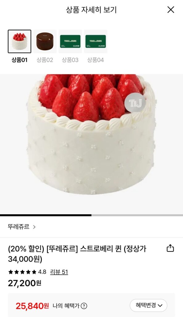 Bánh Nữ Hoàng Dâu Tây Tous Les Jours