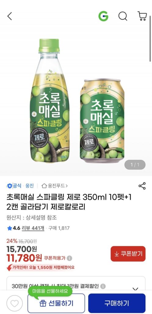 Green Plum Sparkling Zero 350ml 10 pet + 12 lon