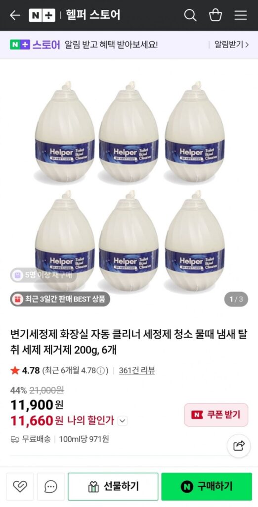 Nước Tẩy Bồn Cầu Tự Động Helper 200g x 6