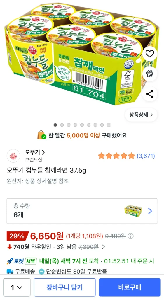 Mì ly Ottogi Mè Ramen 37,5g, 6 miếng