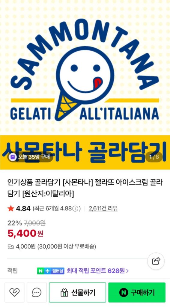 Kem Sammontana Gelato Groovy, 4 Xoài, Vị Việt Quất
