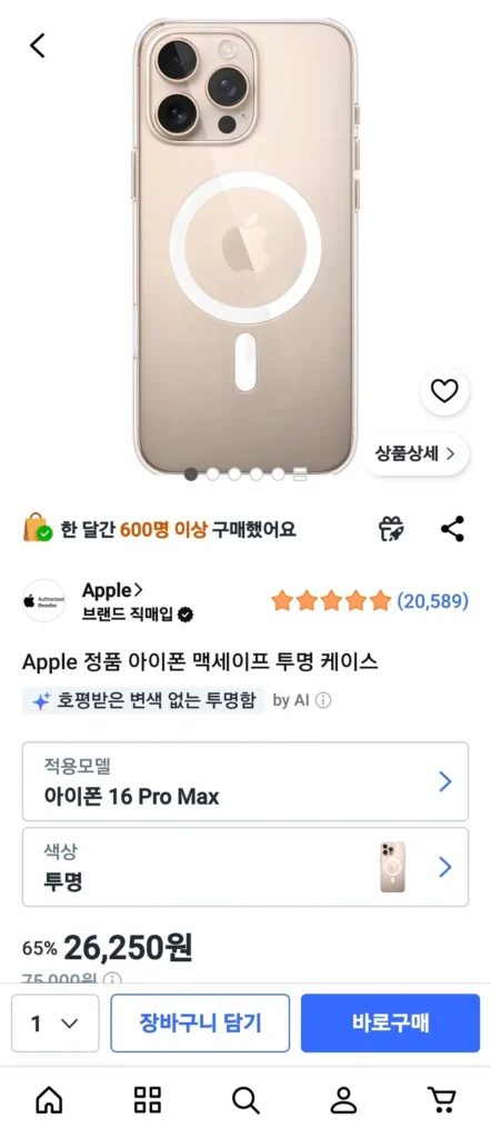 Ốp lưng trong suốt MagSafe chính hãng iPhone 16 Pro Max Apple