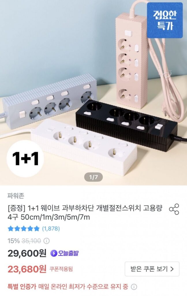 2 công tắc đa điểm riêng biệt 50cm