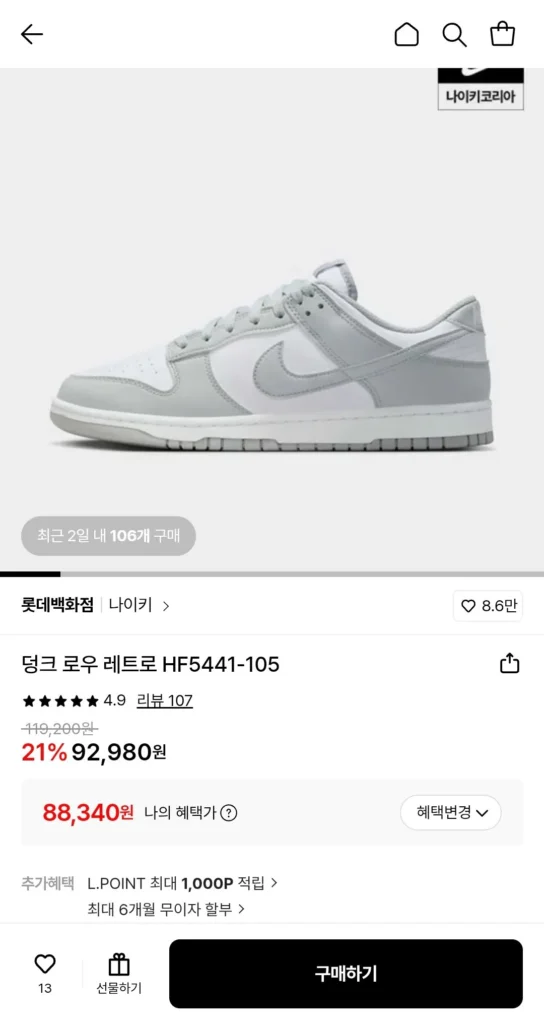Nike Dunk Low Retro HF5441-105 (Kid)