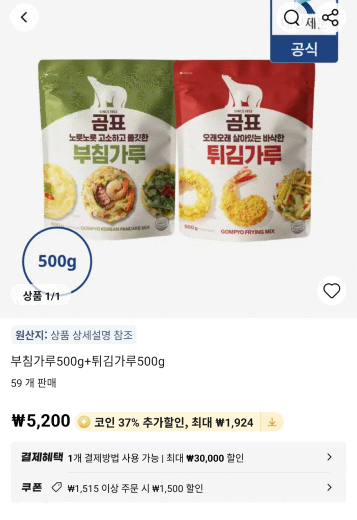 [Ali] 500g bột bánh pancake + 500g bột chiên (đồng xu)