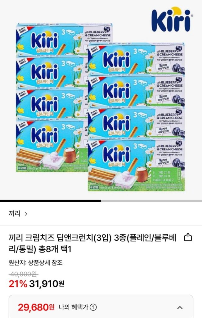 Kem Phô Mai Kiri Deep & Crunch, 3 miếng, 8 miếng