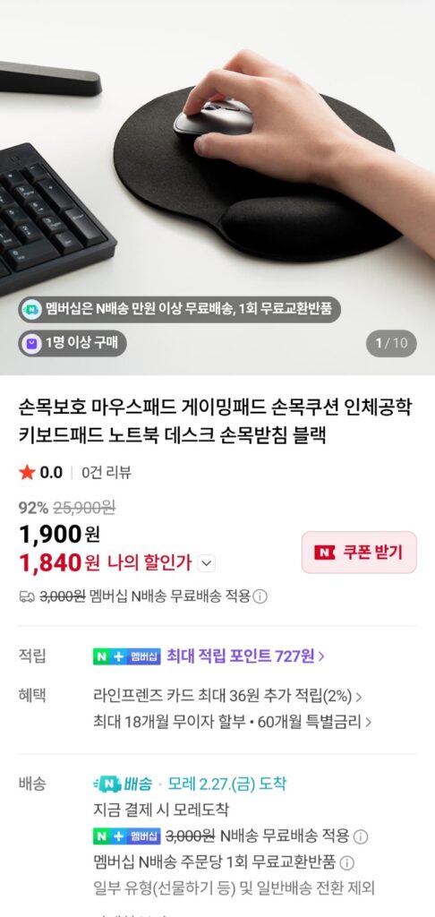 [Naver] Miếng lót chuột bảo vệ cổ tay thành viên Naver màu đen