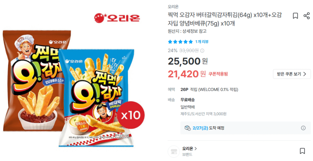 [Khác] Khoai tây chiên năm vị khoai tây nhúng bơ tỏi (64g) x10 + Gia vị BBQ (75g) x10