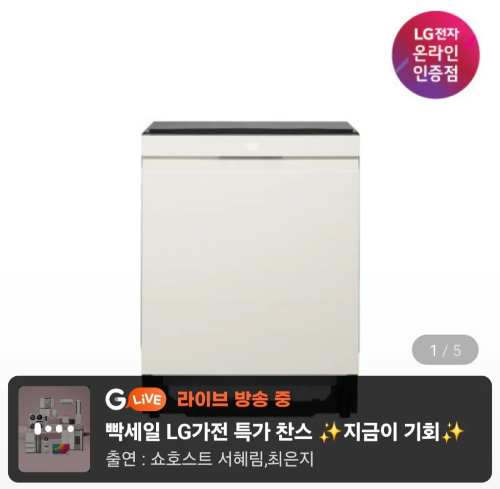 Máy rửa chén LG Dios Objet DUE6BGL1E cấp 1 14 người sấy khô bằng khí nóng