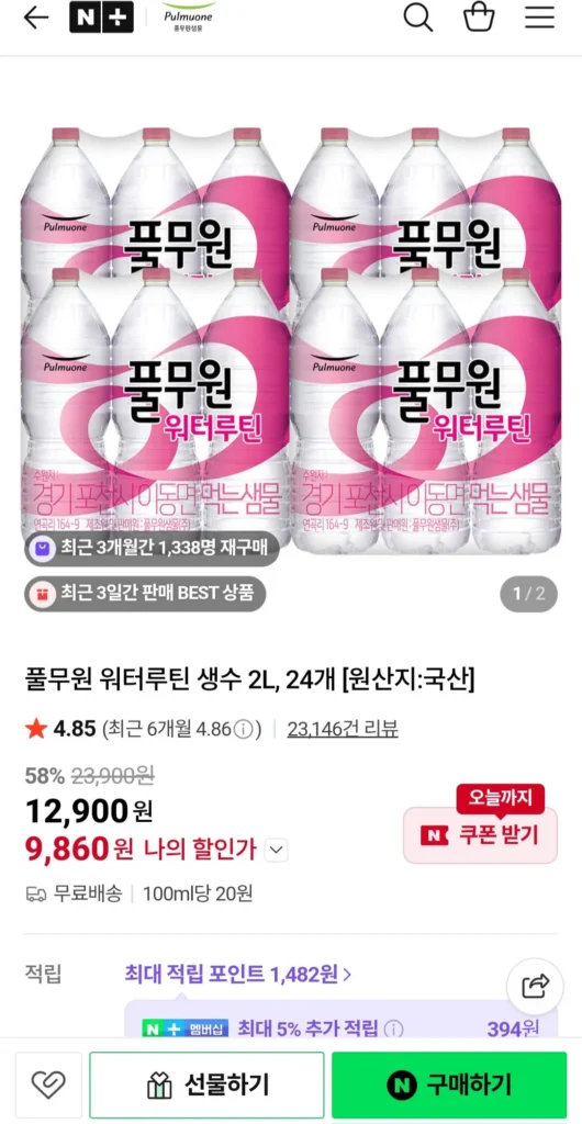 24 Pulmuone Water Nước đóng chai thông thường 2L