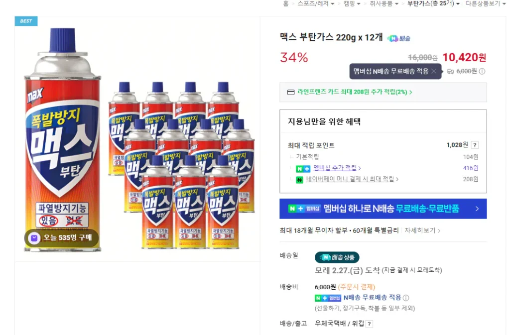 12 Khí Butan Tối Đa 220g