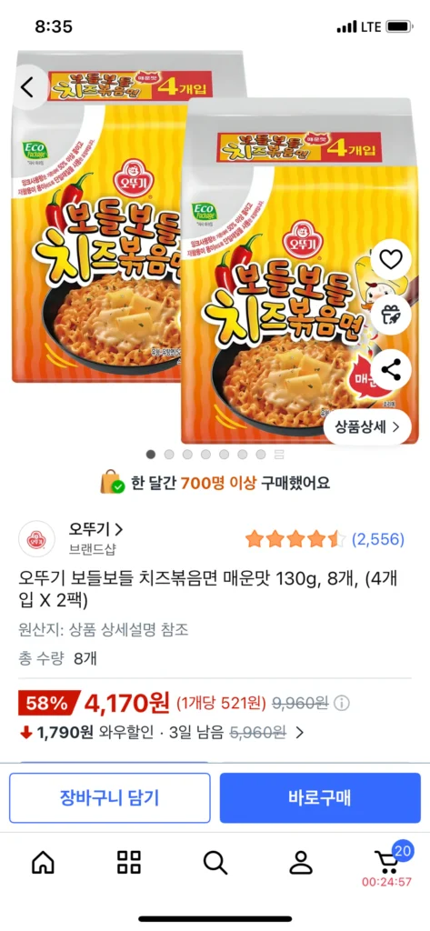 Mì xào phô mai mềm Ottogi cay 130g, 8 miếng, (4 gói x 2 gói)