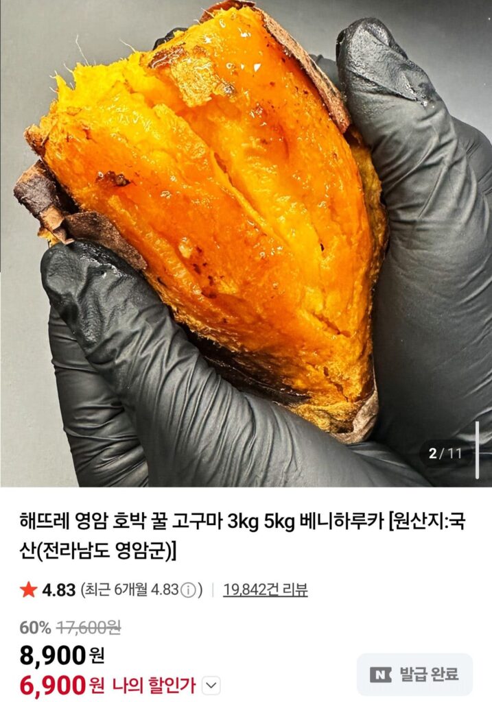 Yeongam Mật ong/Khoai lang bí ngô 3kg (Nemem Pear)