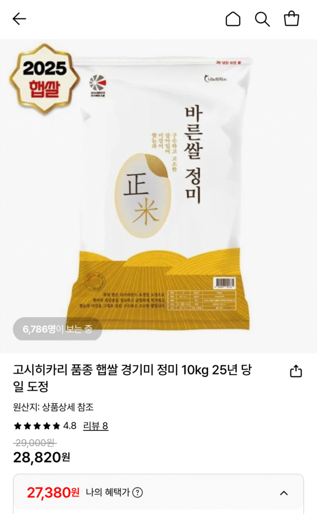 [Lotte On] Gạo mới Koshihikari loại gạo Kyunggi 10kg (27.380 KRW / chưa nấu chín)