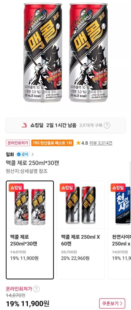 McCall Zero 250ml 30 lon