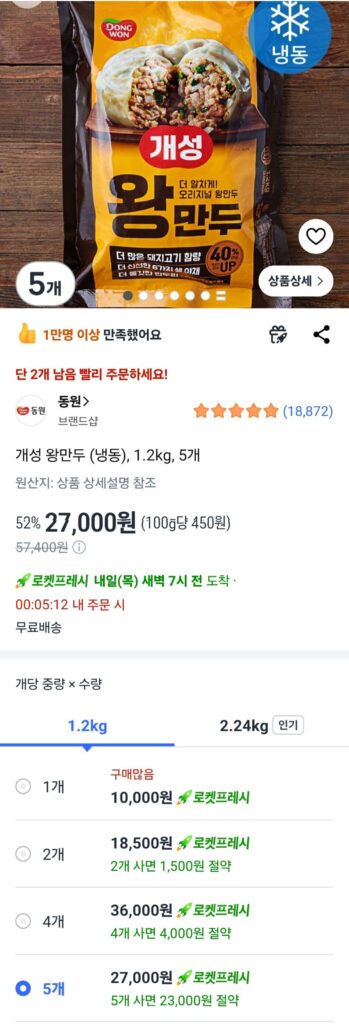 Bánh bao Gaeseong (đông lạnh), 1,2kg, 5 cái