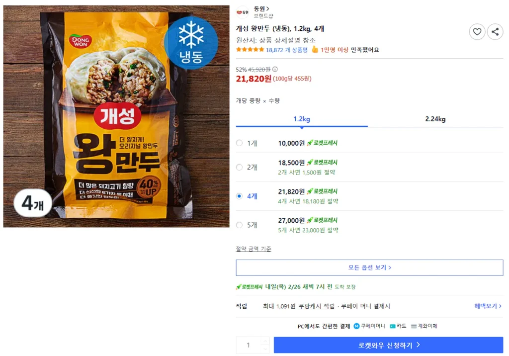 Dongwon Gaeseong Mandu (4 miếng 1,2kg)