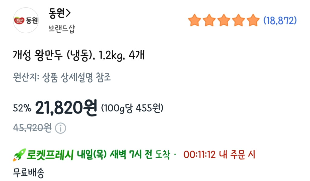 Bánh bao Gaeseong 1,2kg (4, 5 cái)