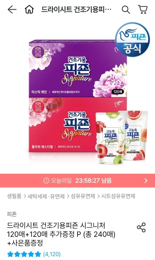 120 tờ khô Pigeon + 120 tờ + tặng quà