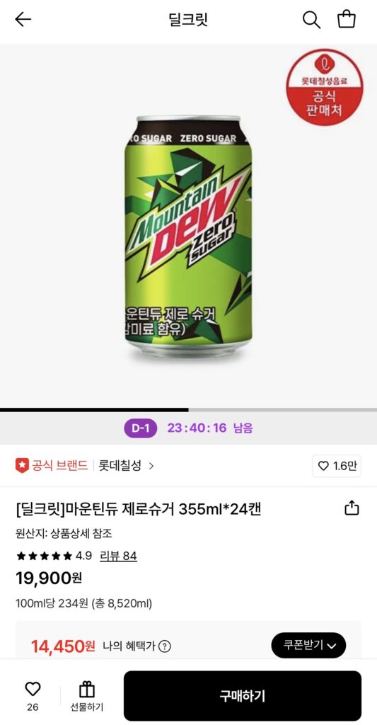 [Lotte On] Mountain Dew Zero Sugar 355ml x 24 lon (14.450 KRW/tặng)