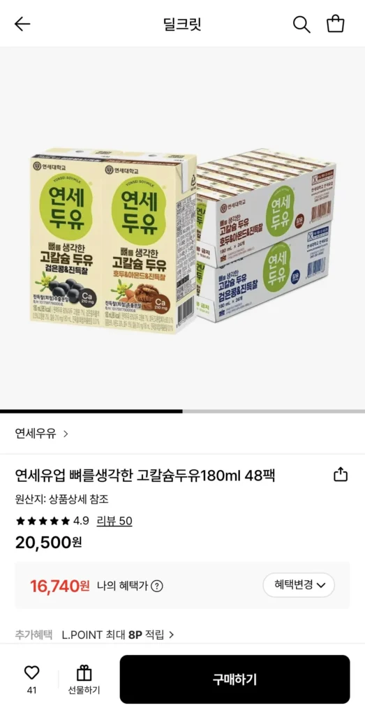 Sữa đậu nành giàu canxi Yonsei Milk 180ml 48 gói