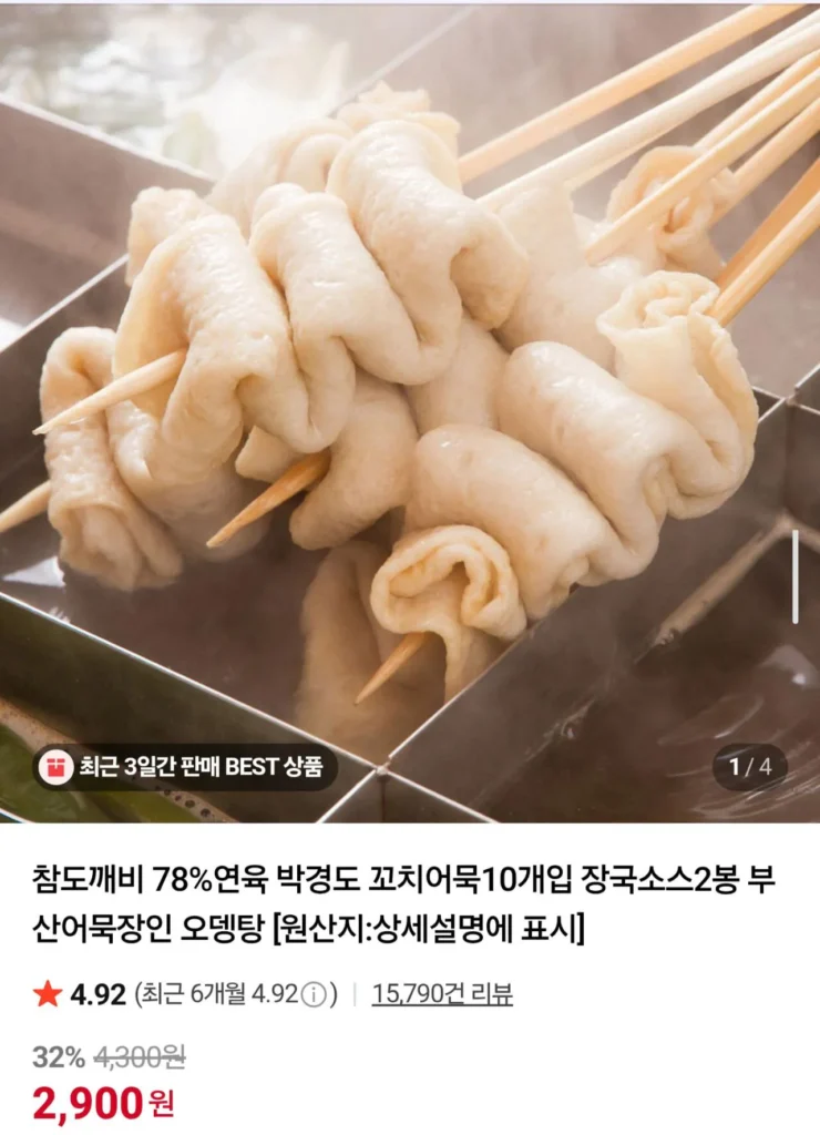 Chamdokkaebi 78% surimi, Chả cá xiên que Park Kyungdo (10 miếng) + 2 túi sốt đậu nành