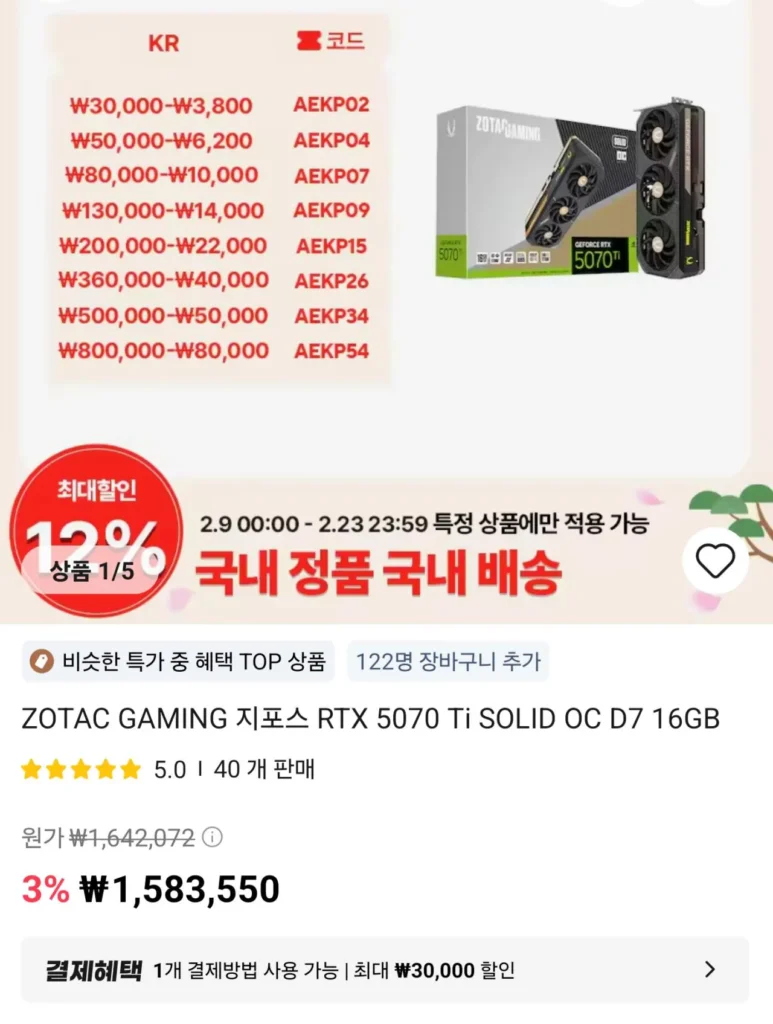 [ZOTAC GAMING] GeForce RTX 5070 Ti SOLID OC D7 16GB