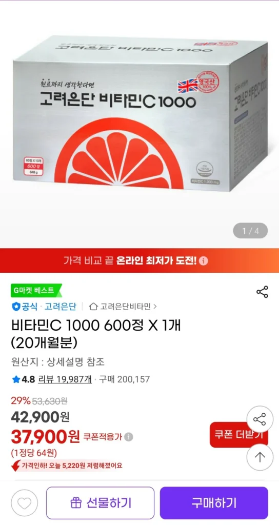 Hàn Quốc Eundan Vitamin C 1000 600 viên x 1 (cung cấp 20 tháng)