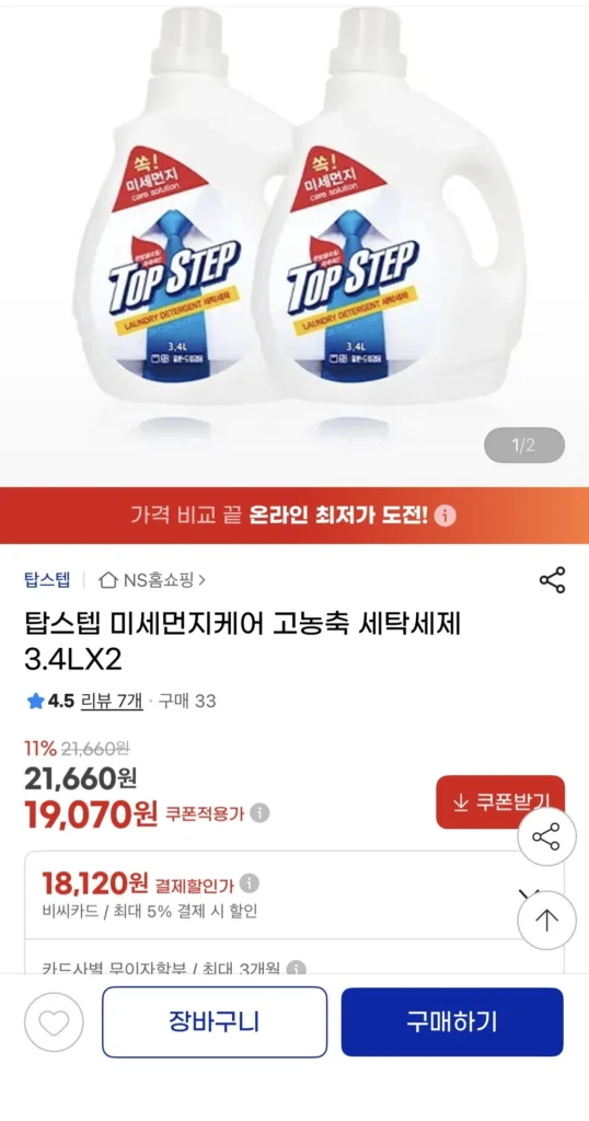 Topstep Fine Dust Care Bột giặt đậm đặc cao 3.4LX2