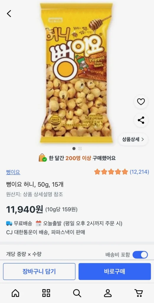 Mật ong Poongiyo, 50g, 15 miếng