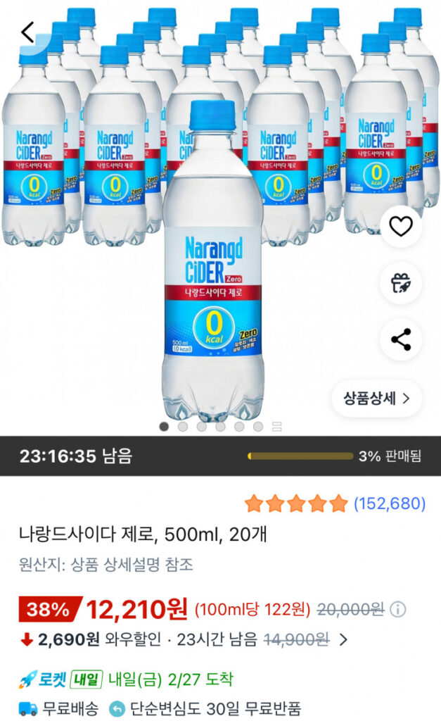 [Coupang] Naland Cider Zero, 500ml, 20 chiếc