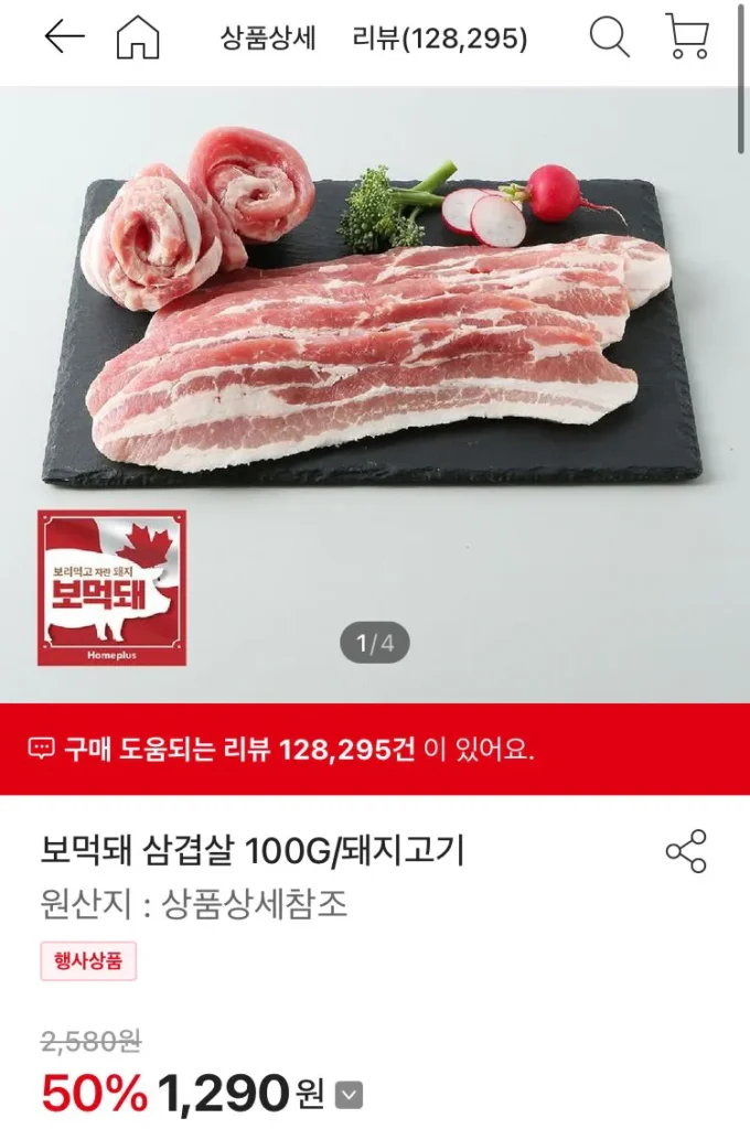 Cổ heo ba chỉ 100g