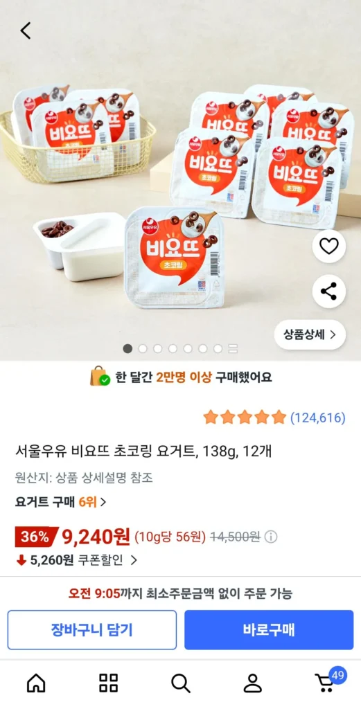 12 vòng sô cô la bijotte