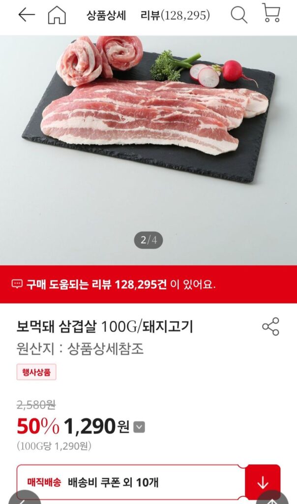 Thịt ba chỉ 100g