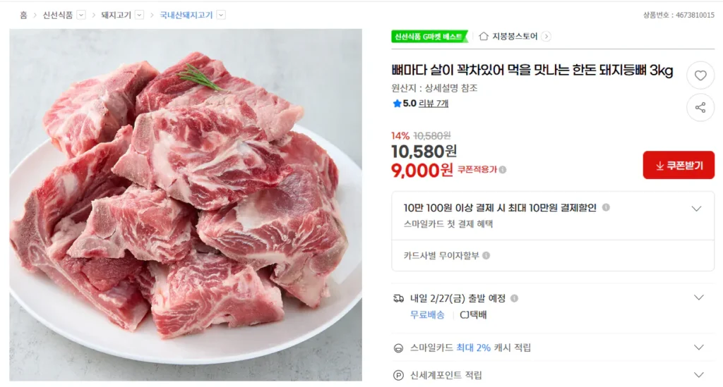 3kg xương heo ăn ngon vì từng xương đầy thịt