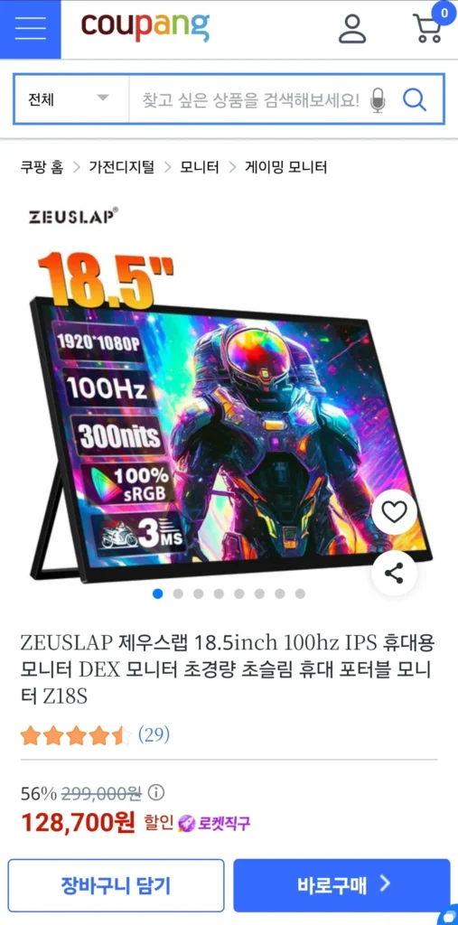 Màn hình di động Zeus Lab 18,5 inch 100hz IPS