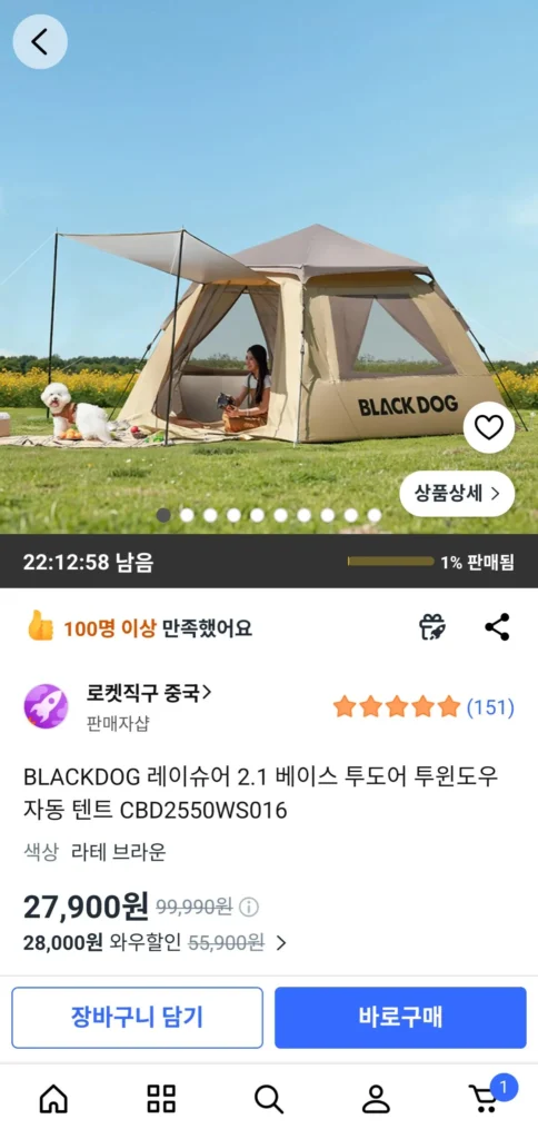 Lều tự động hai cửa hai cửa sổ cơ sở BLACKDOG Raysure 2.1