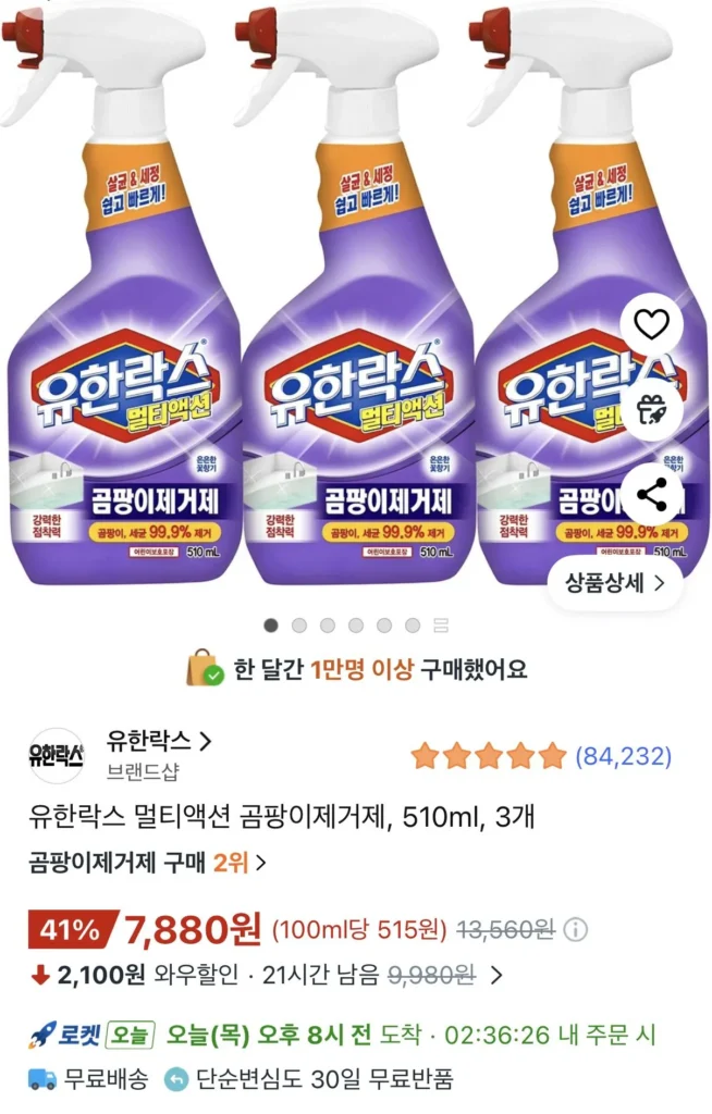 Nước tẩy nấm mốc đa năng Yuhanrox 510ml 3 chiếc