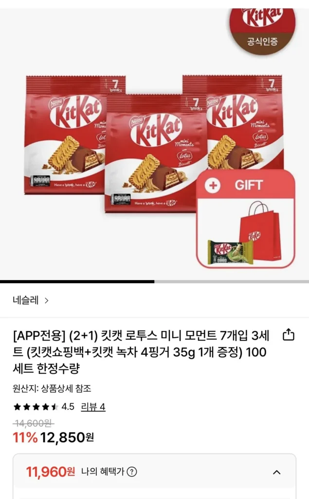 3 bộ 7 KitKat Lotus Mini Moments + Không Vị Trà Xanh