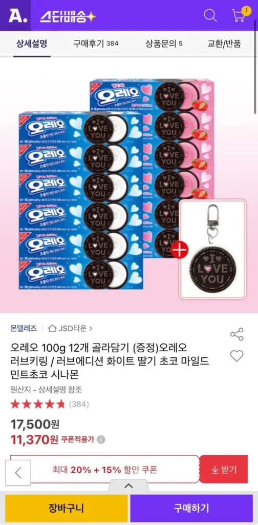 12 Oreo 100g + Móc khóa Oreo